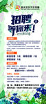 星光宝贝艺术培训招聘