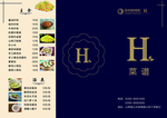 酒店菜谱