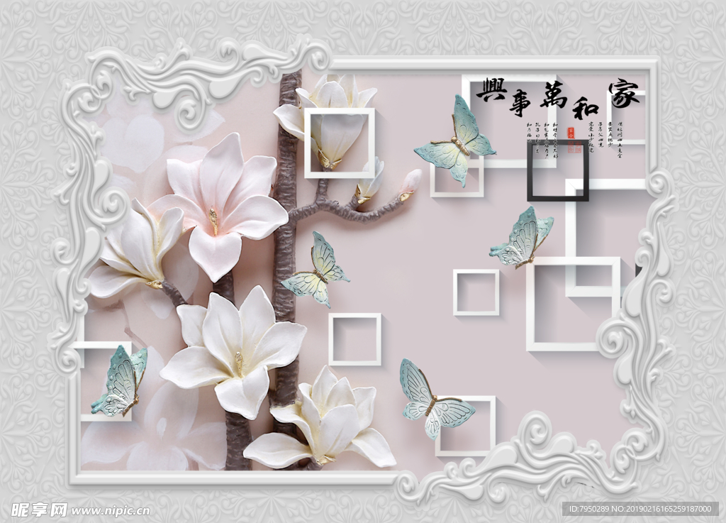 现代简约时尚背景墙