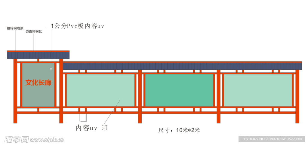 文化长廊