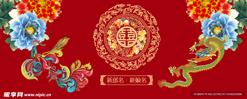 中式婚庆背景