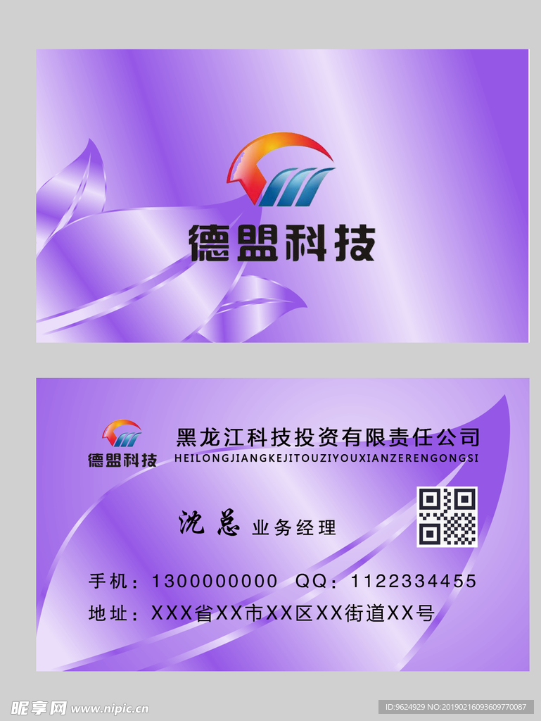 高档名片
