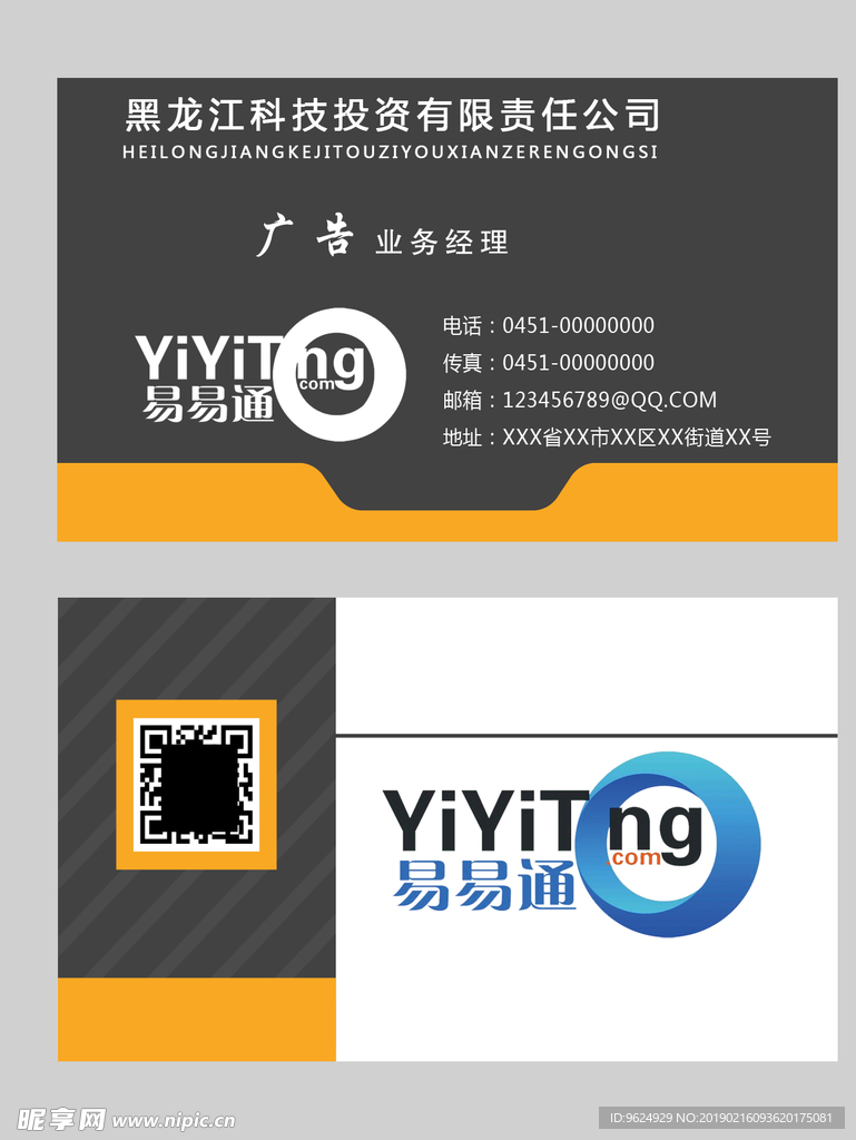 高档名片