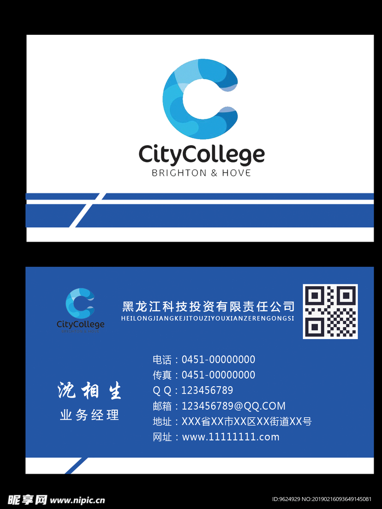 高档名片