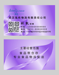 高档名片