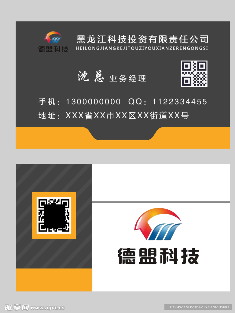 高档名片