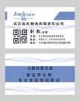 高档名片