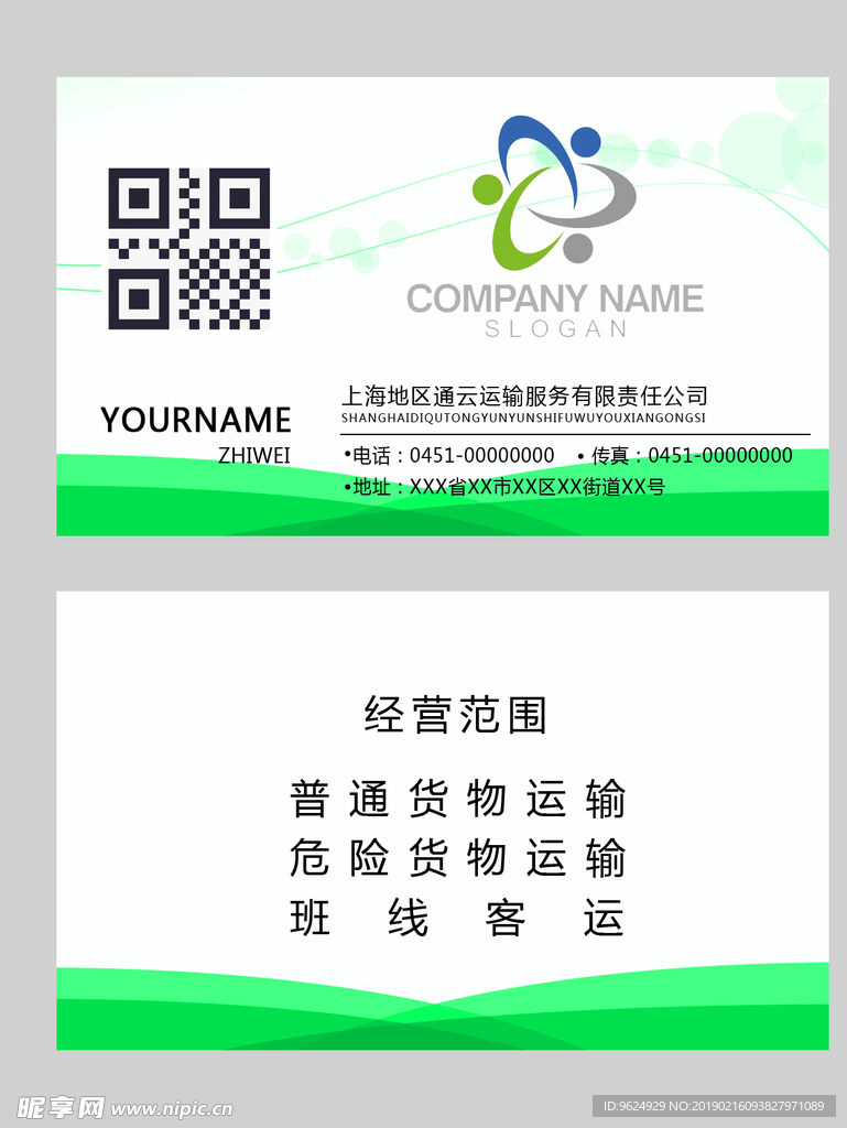 高档名片