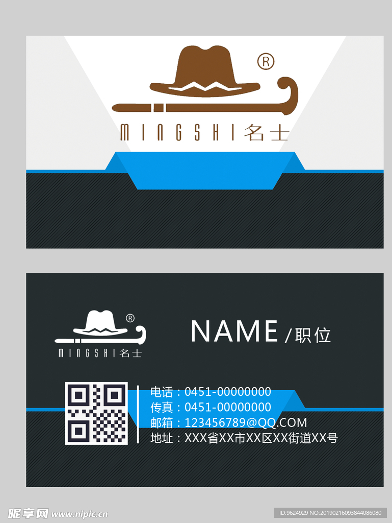 高档名片