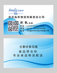 高档名片