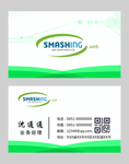 高档名片