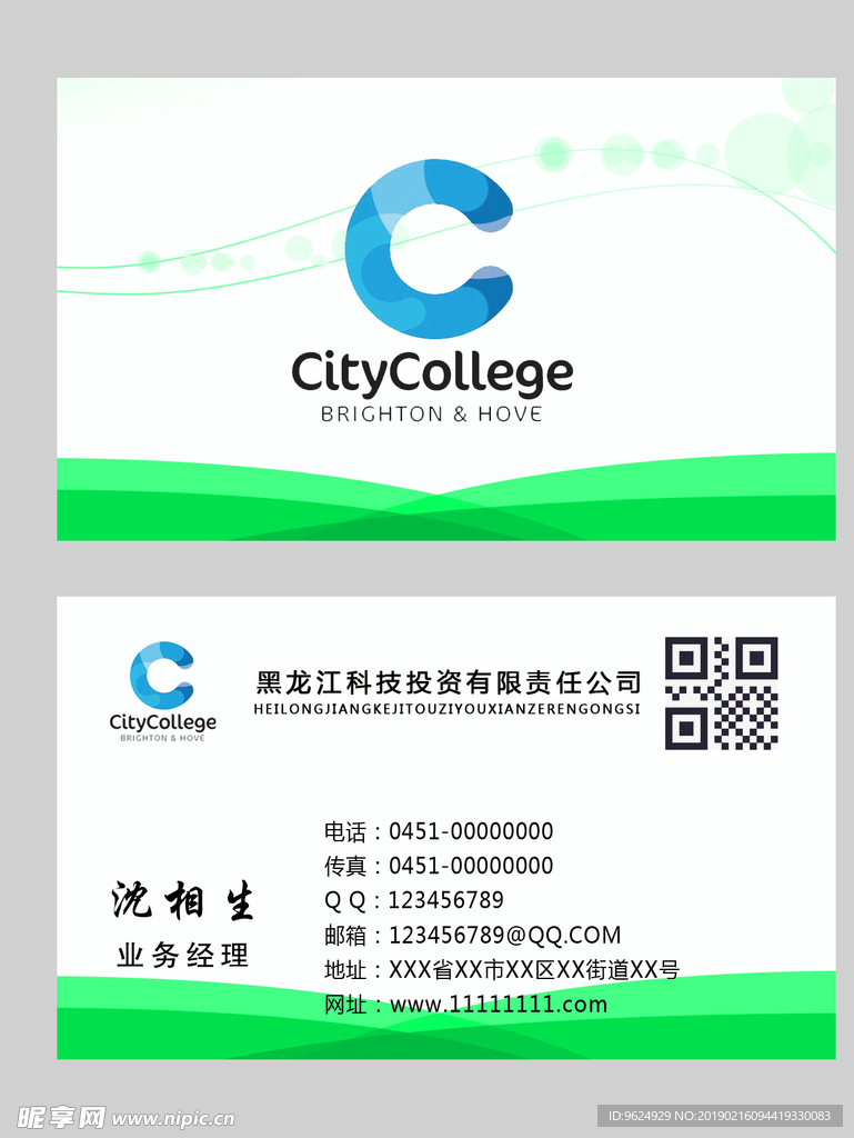 高档名片