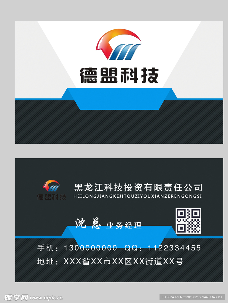 高档名片