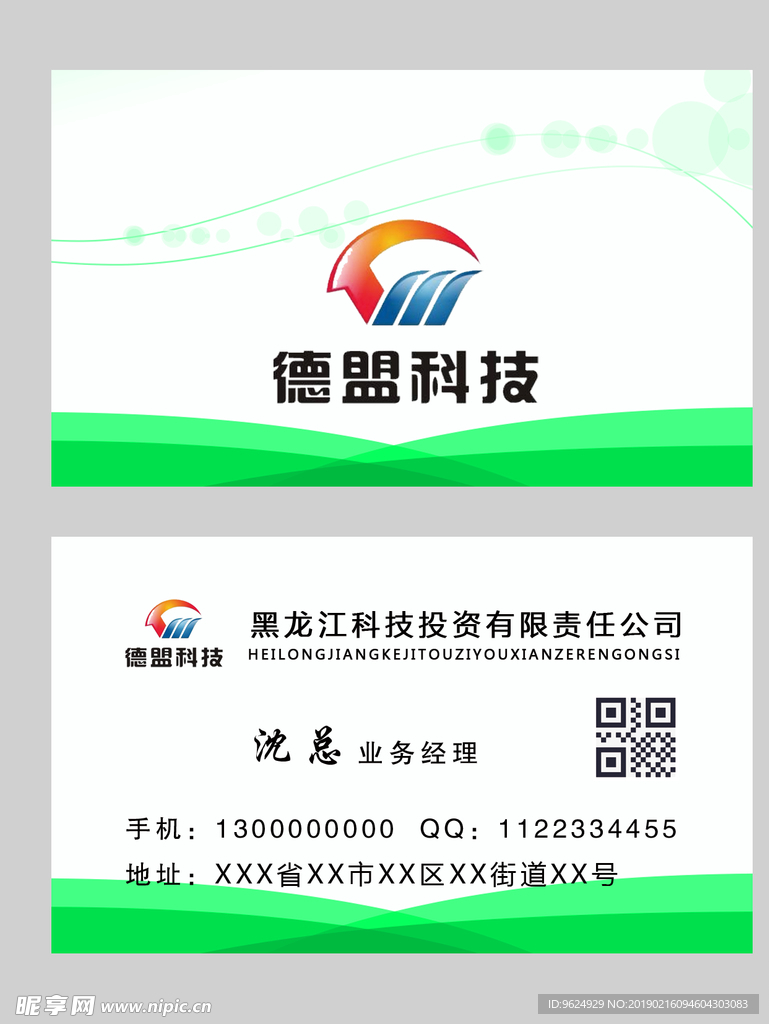 高档名片