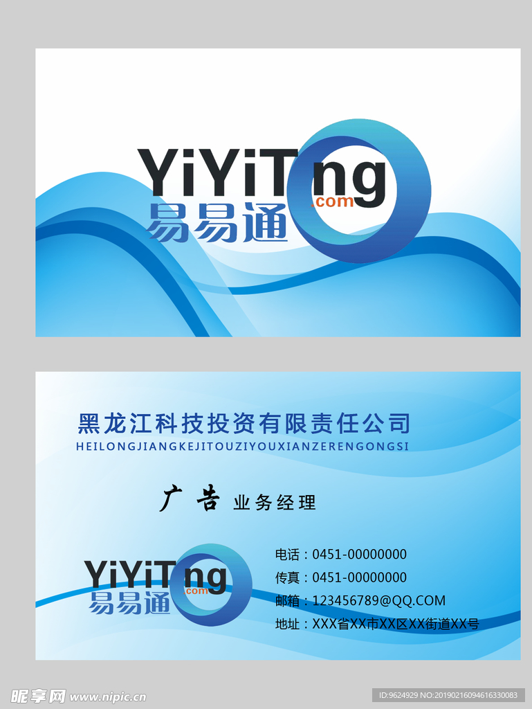高档名片