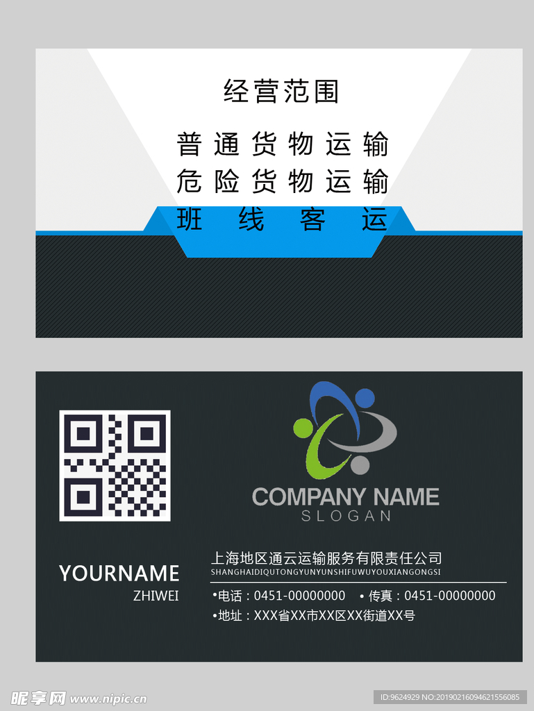 高档名片