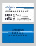 高档名片