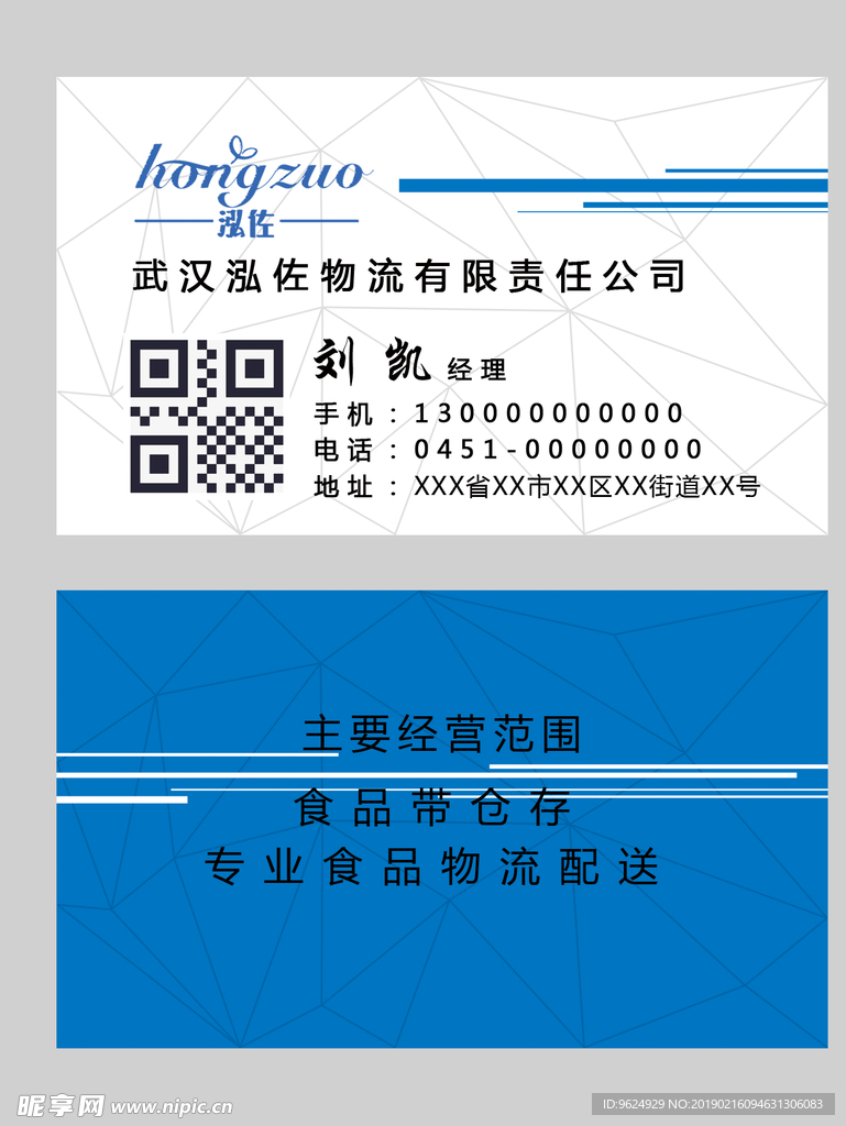 高档名片