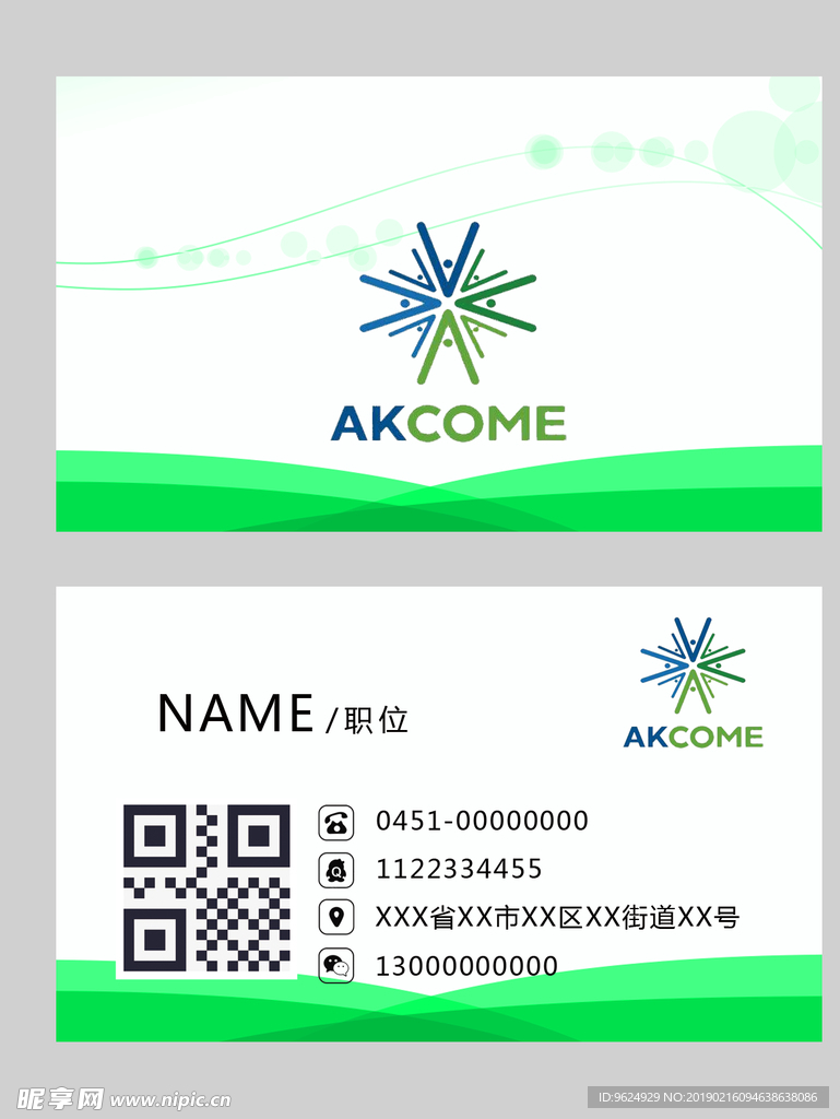 高档名片