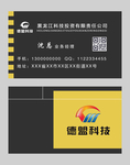 高档名片