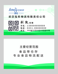 高档名片