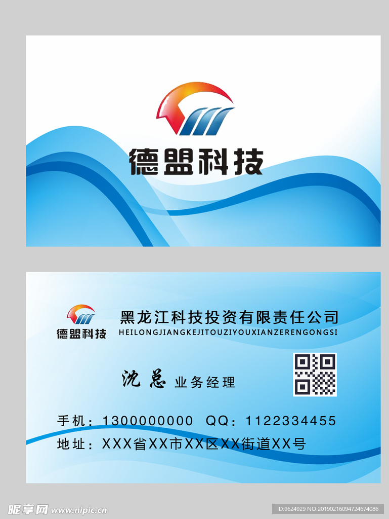 高档名片