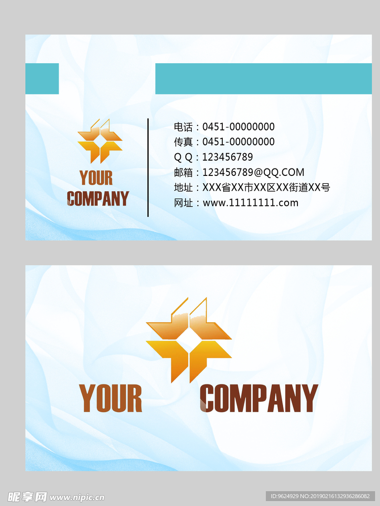 高档名片