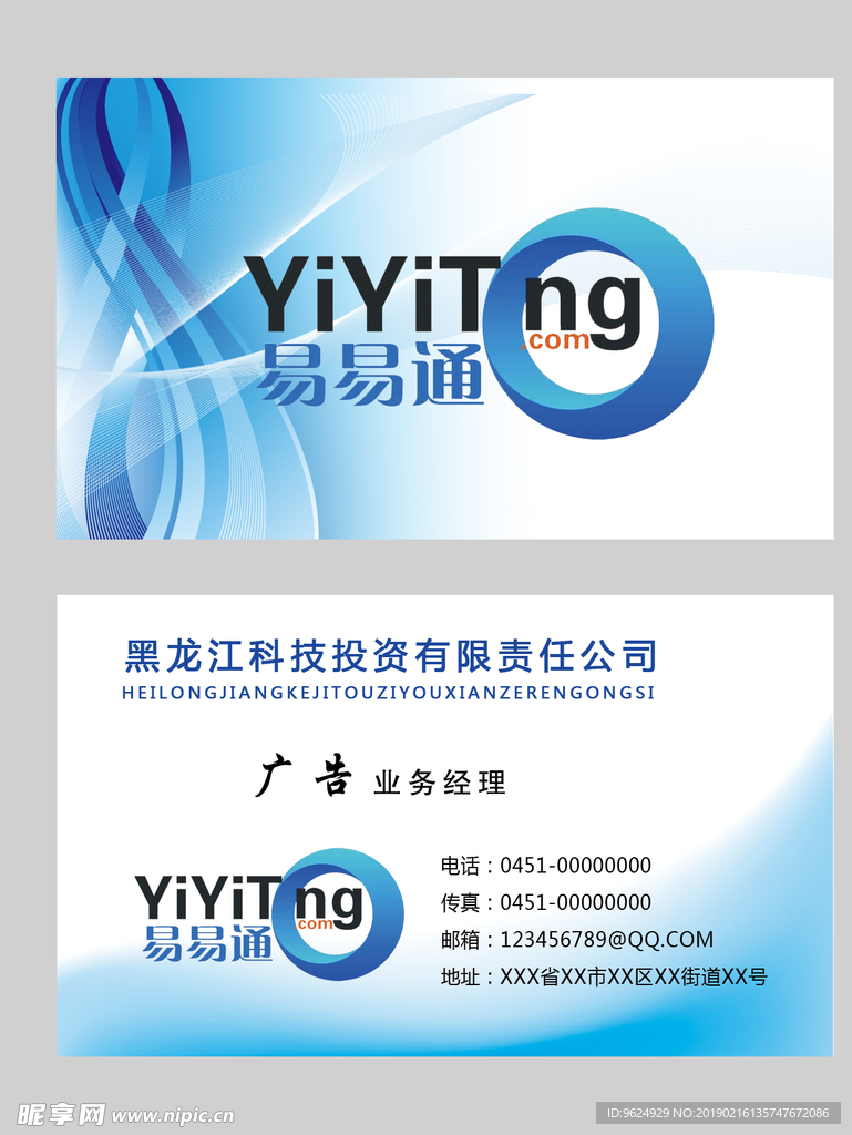 高档名片