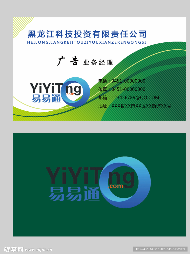 高档名片