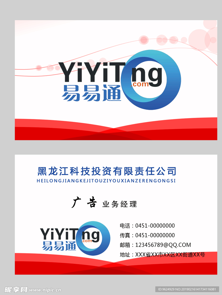 高档名片
