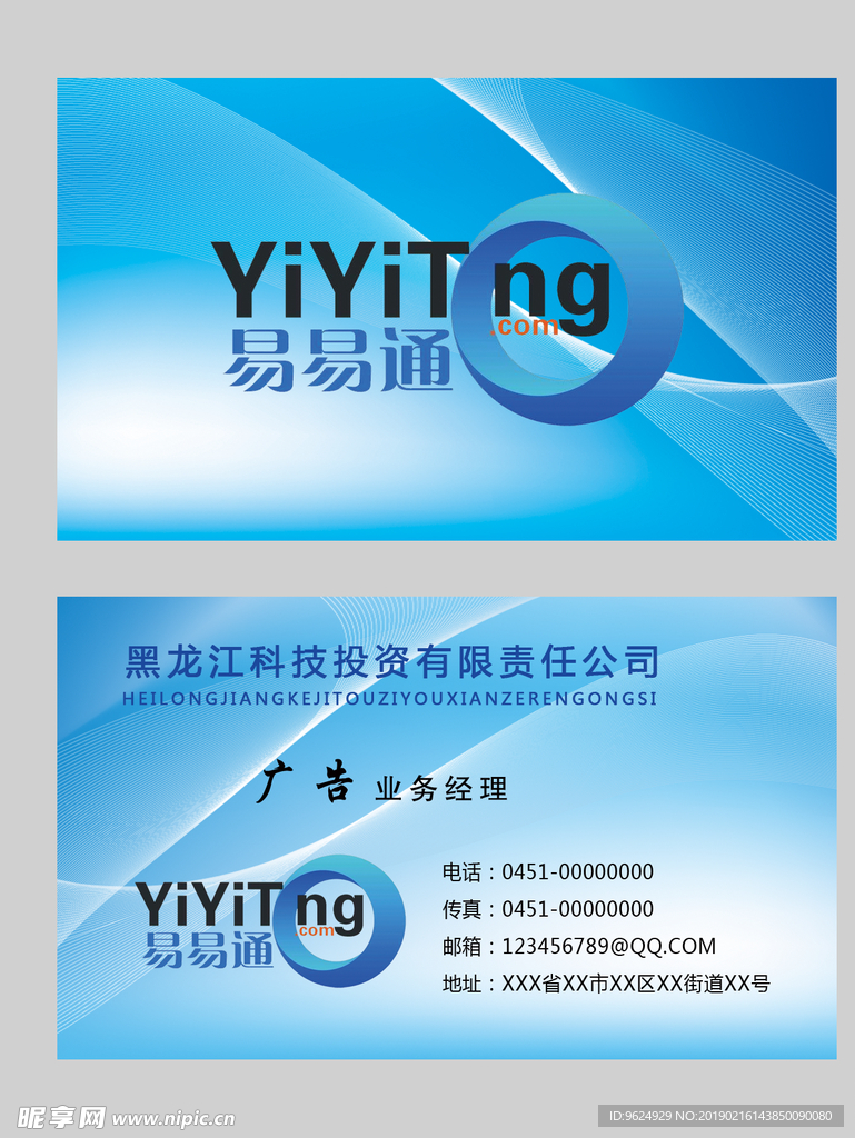 高档名片