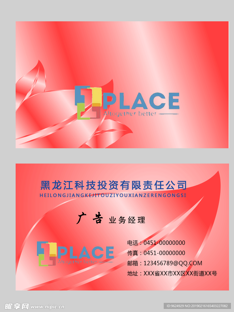 高档名片