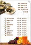 饮品菜单
