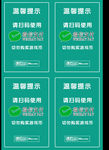 微信支付提醒贴