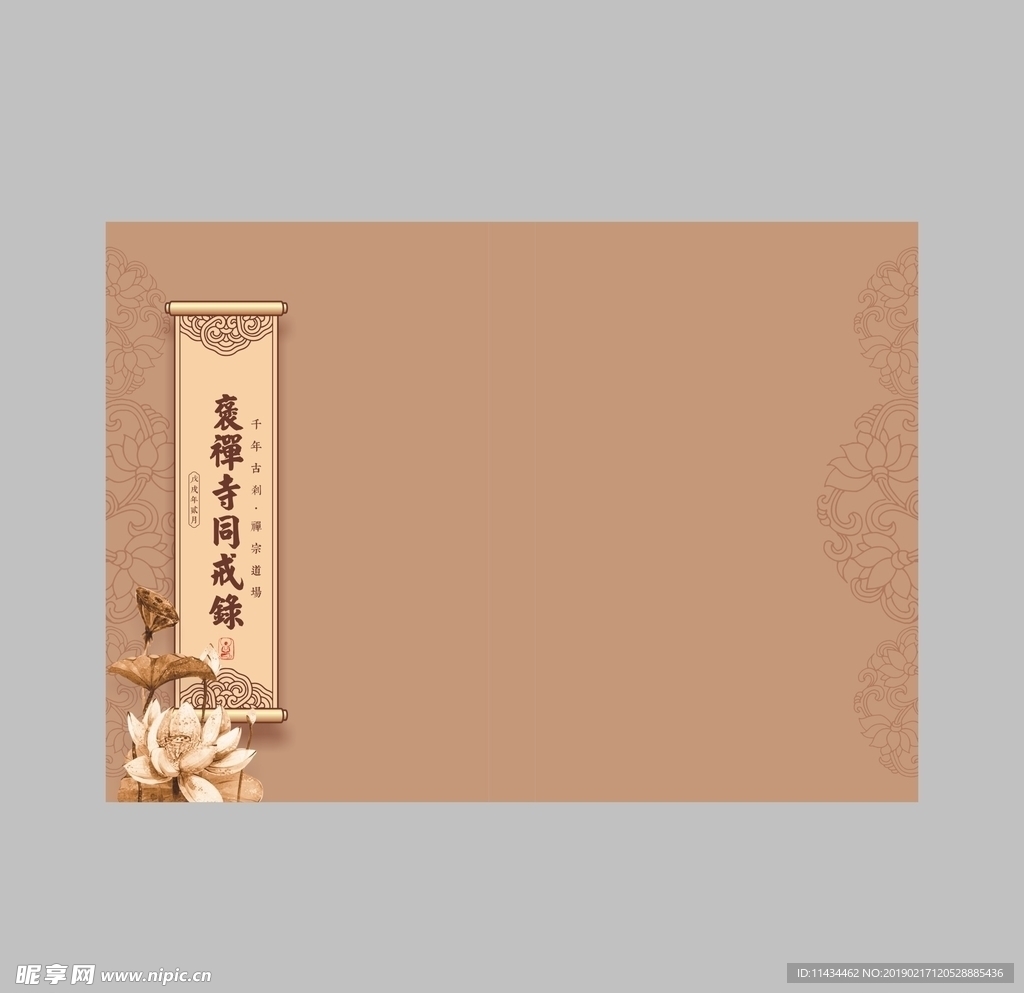 画册封面