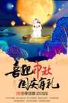 中秋