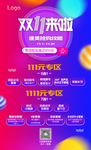 双11