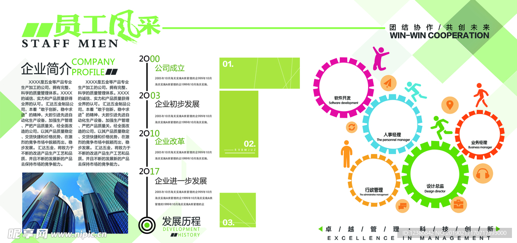 宣传栏 公示栏 文化墙 宣传栏