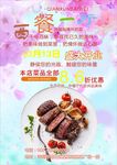 餐饮开业宣传单