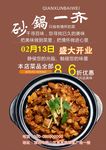 餐饮开业宣传单
