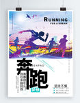 企业文化海报