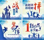 企业展板