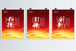 科技海报