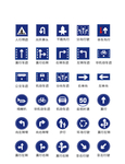 交通图标