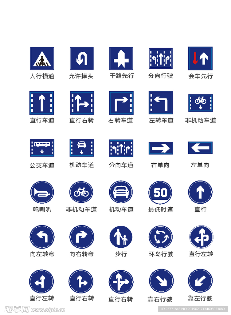 交通图标
