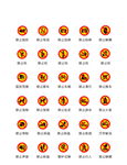 禁止图标