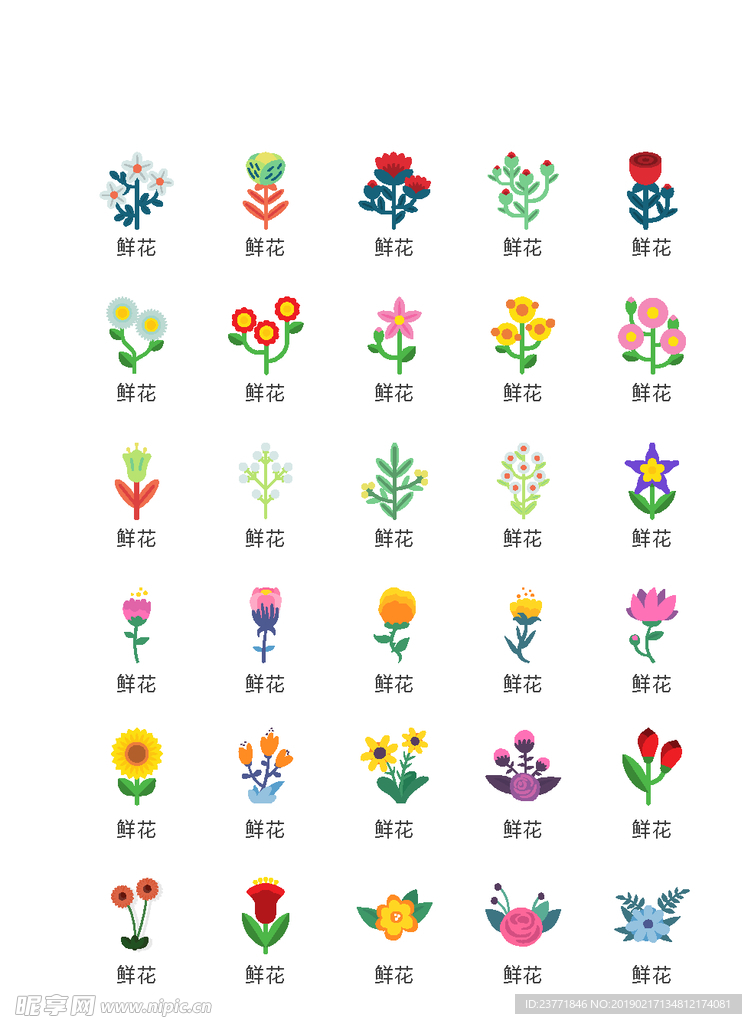 鲜花图标