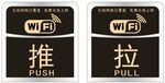 推拉