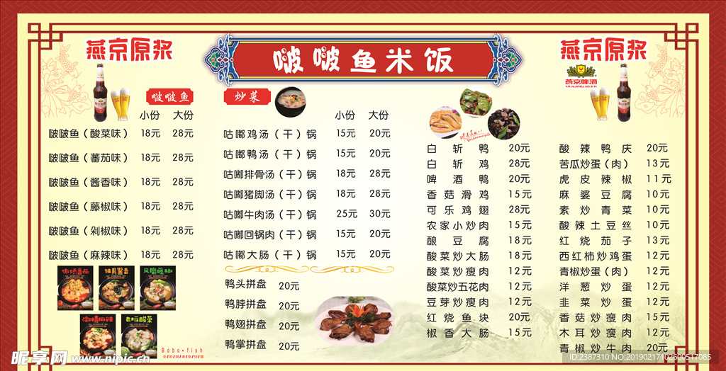 啵啵鱼