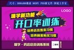 软件APP新功能展示海报